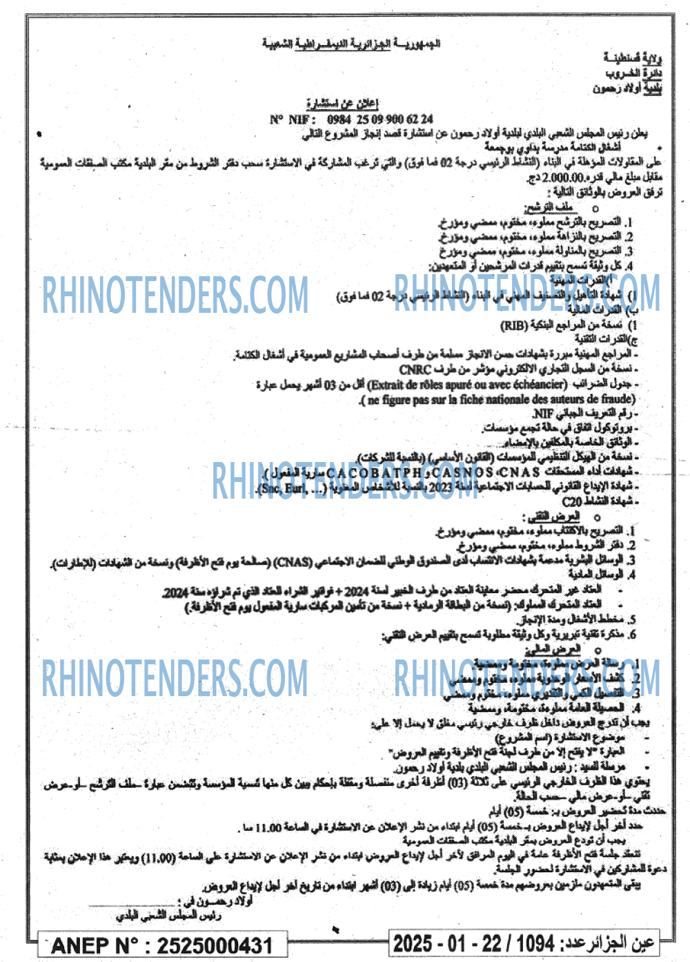 Rhinotenders