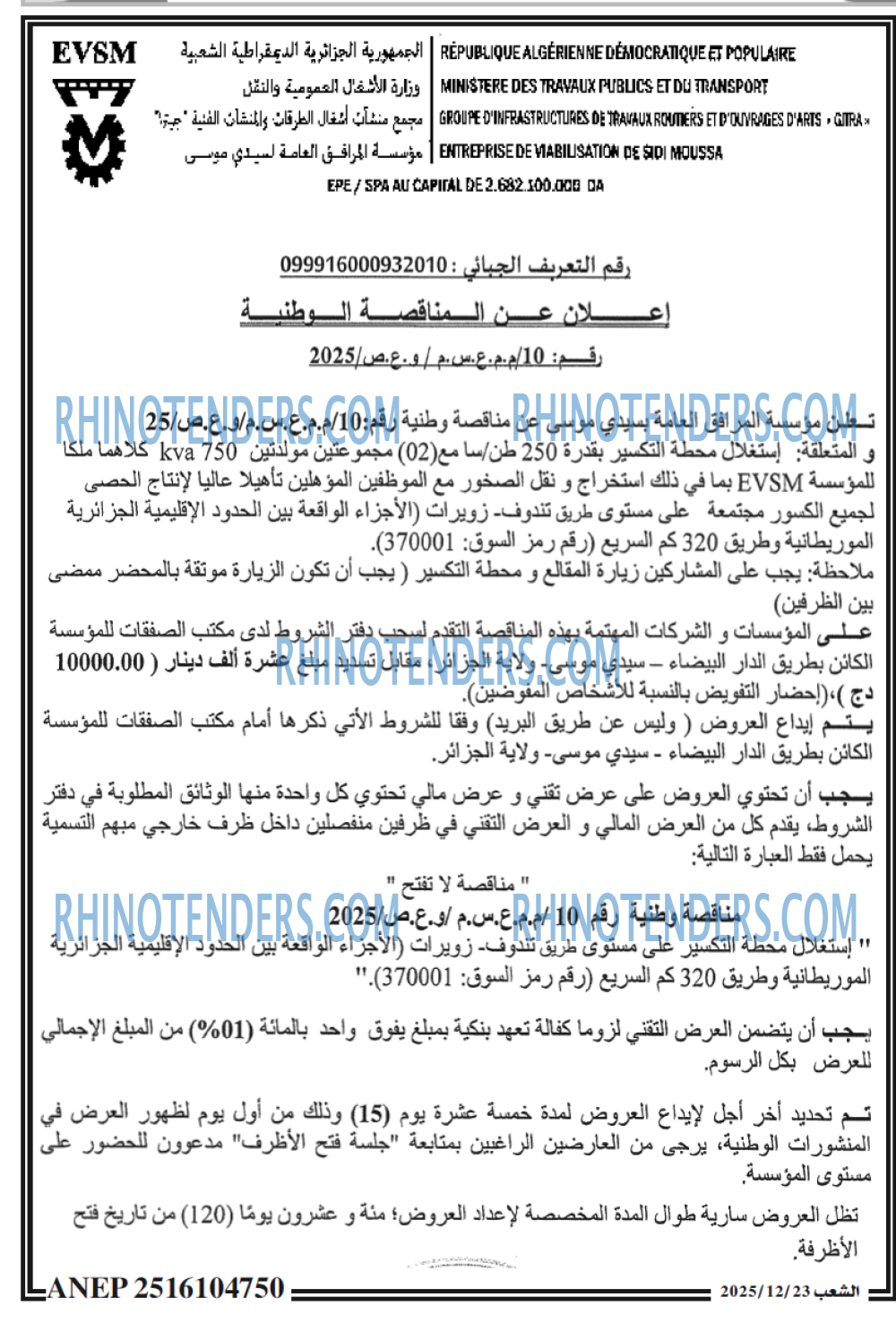 الشعب