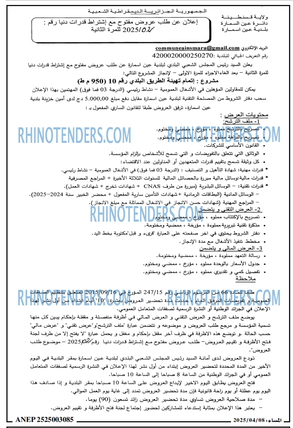المساء