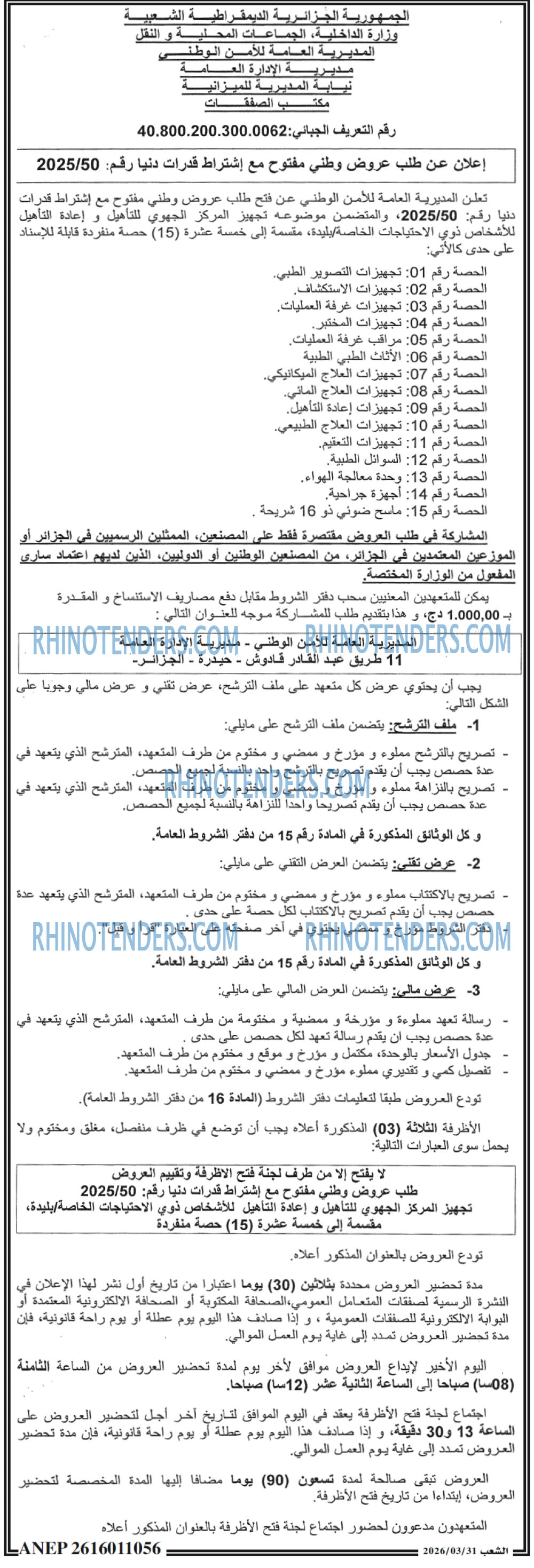 الشعب