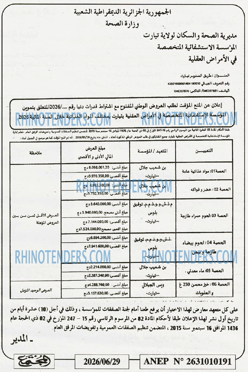 الجمهورية