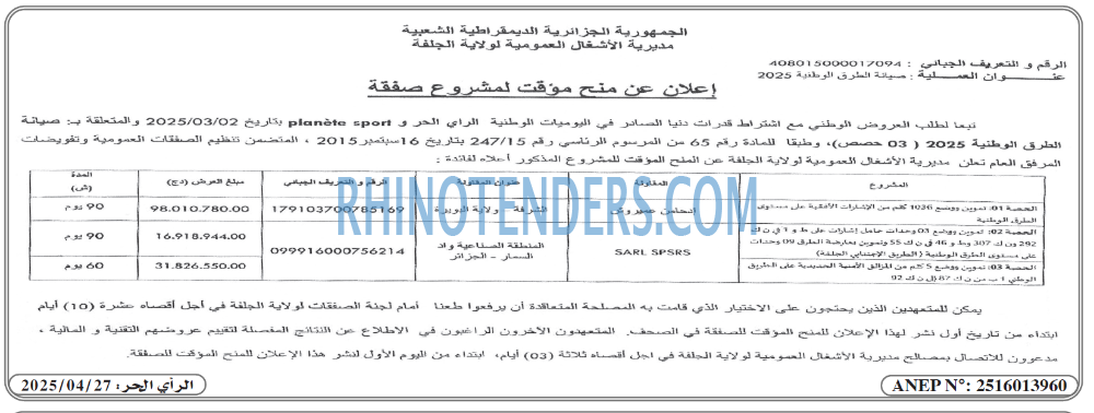 EL KHABAR