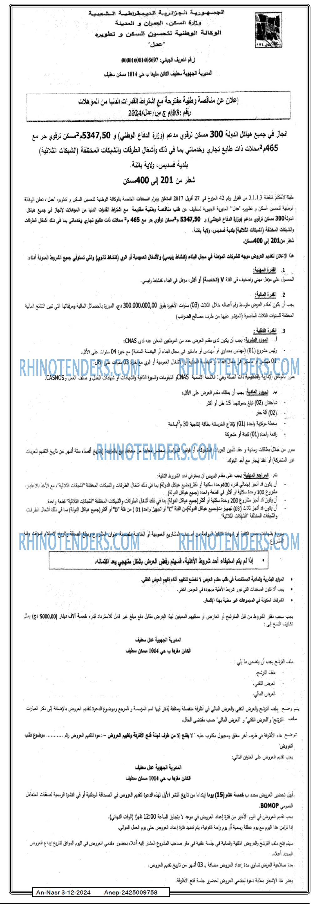 AN-NASR