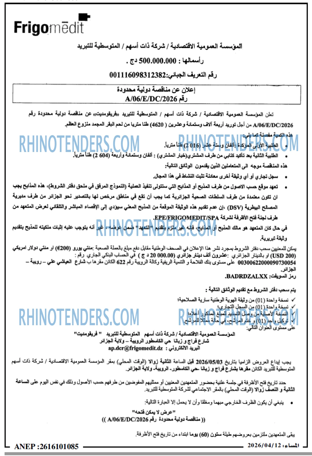 المساء