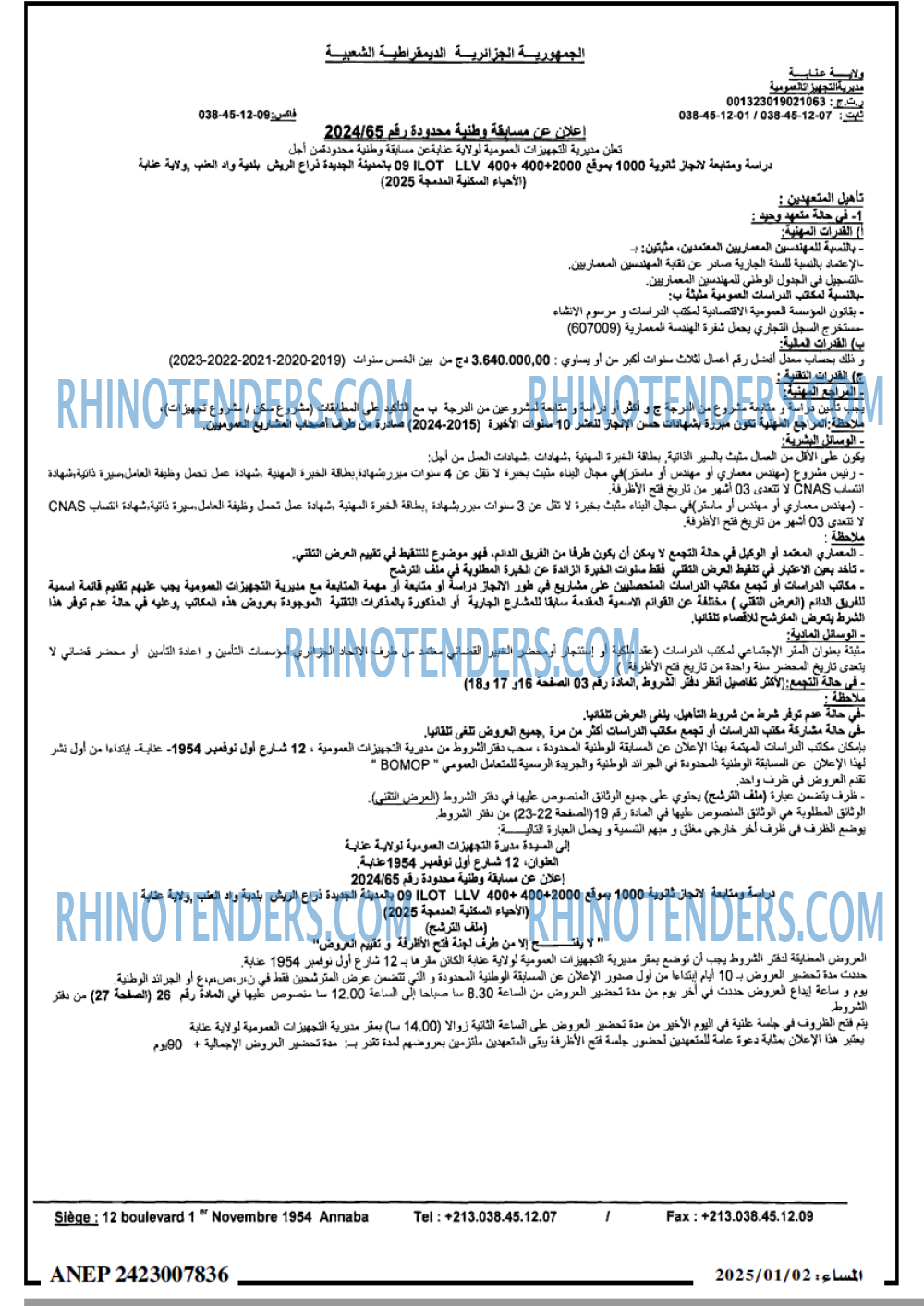 المساء