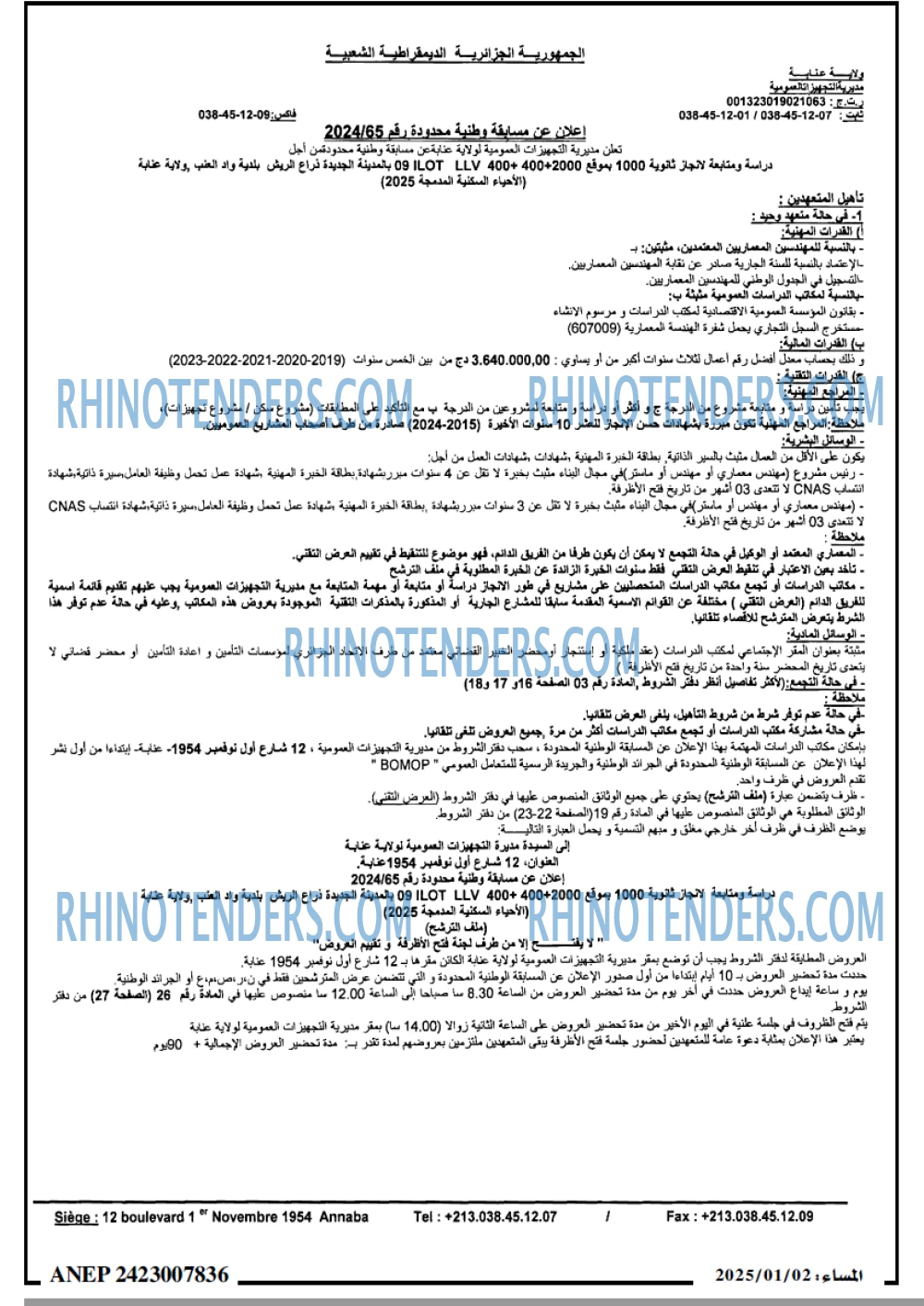 المساء