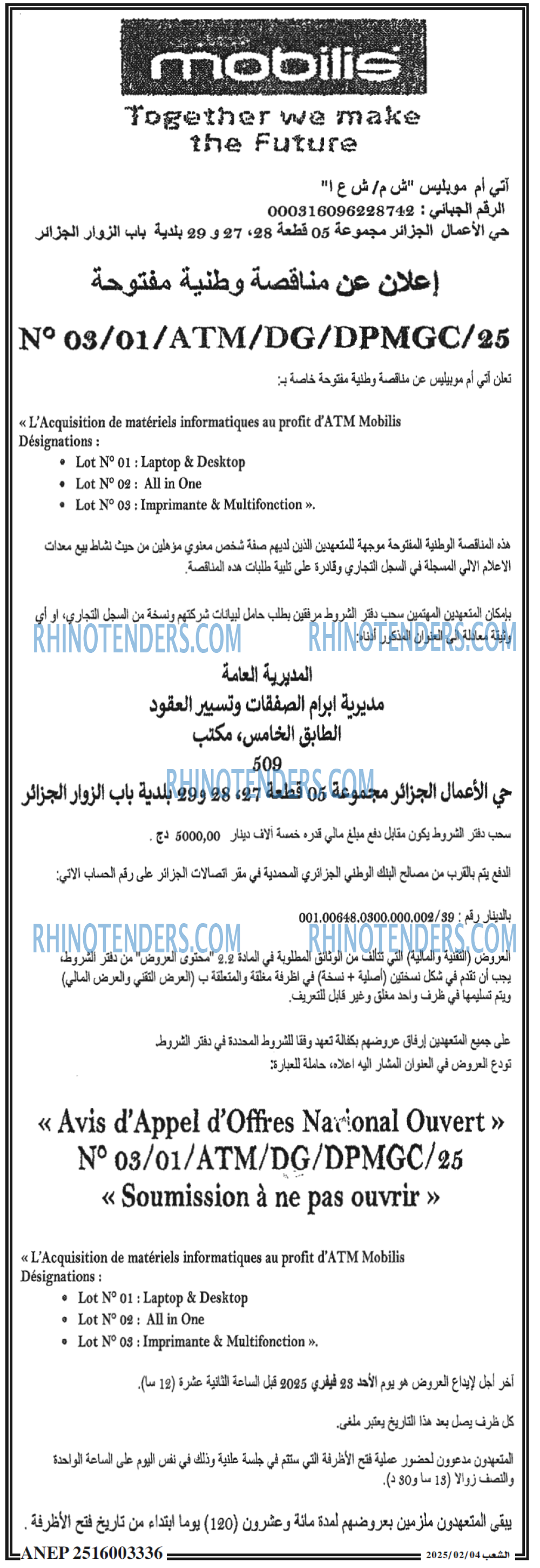 الشعب