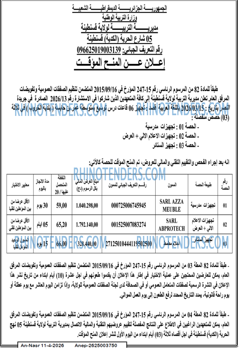 AN-NASR