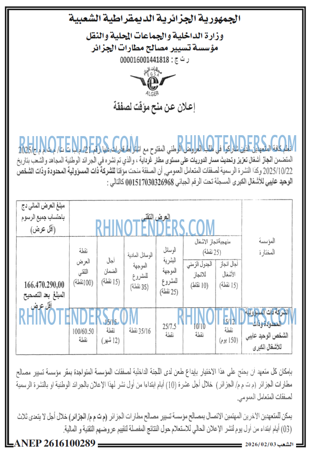 الشعب