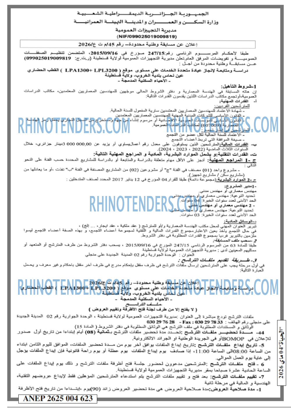 EL HAYAT