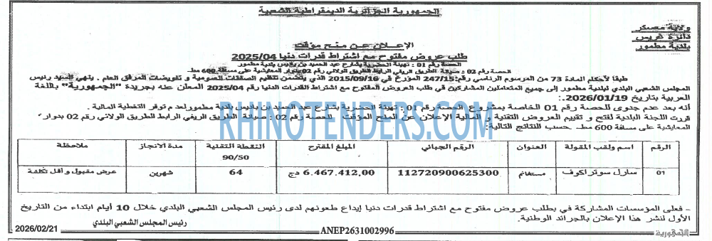 الجمهورية
