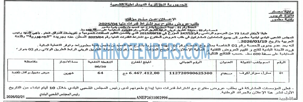 الجمهورية