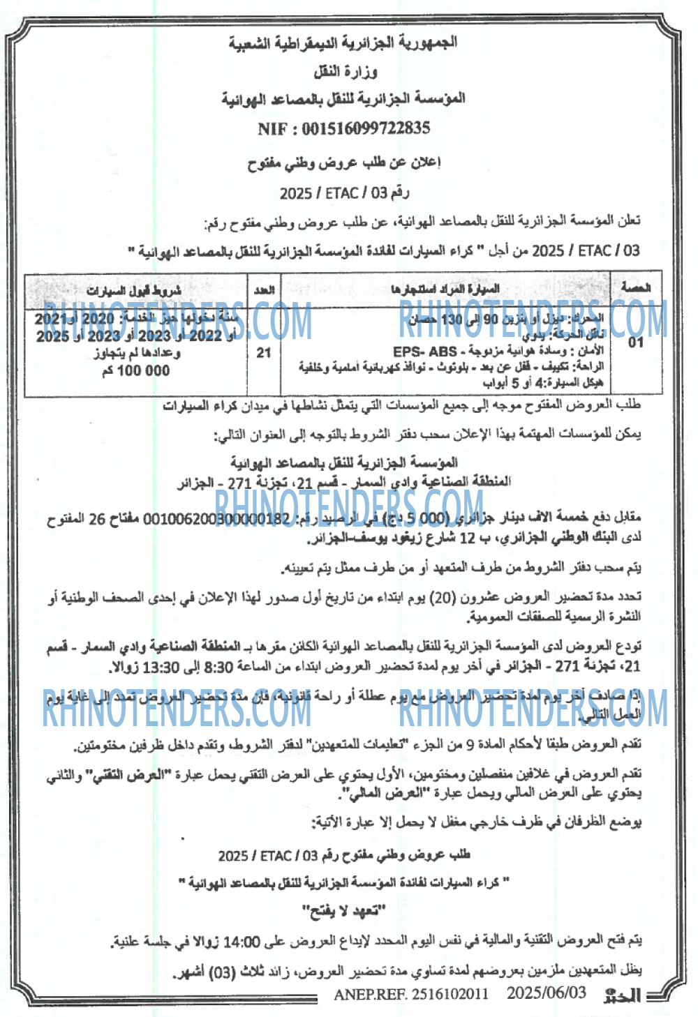 EL KHABAR