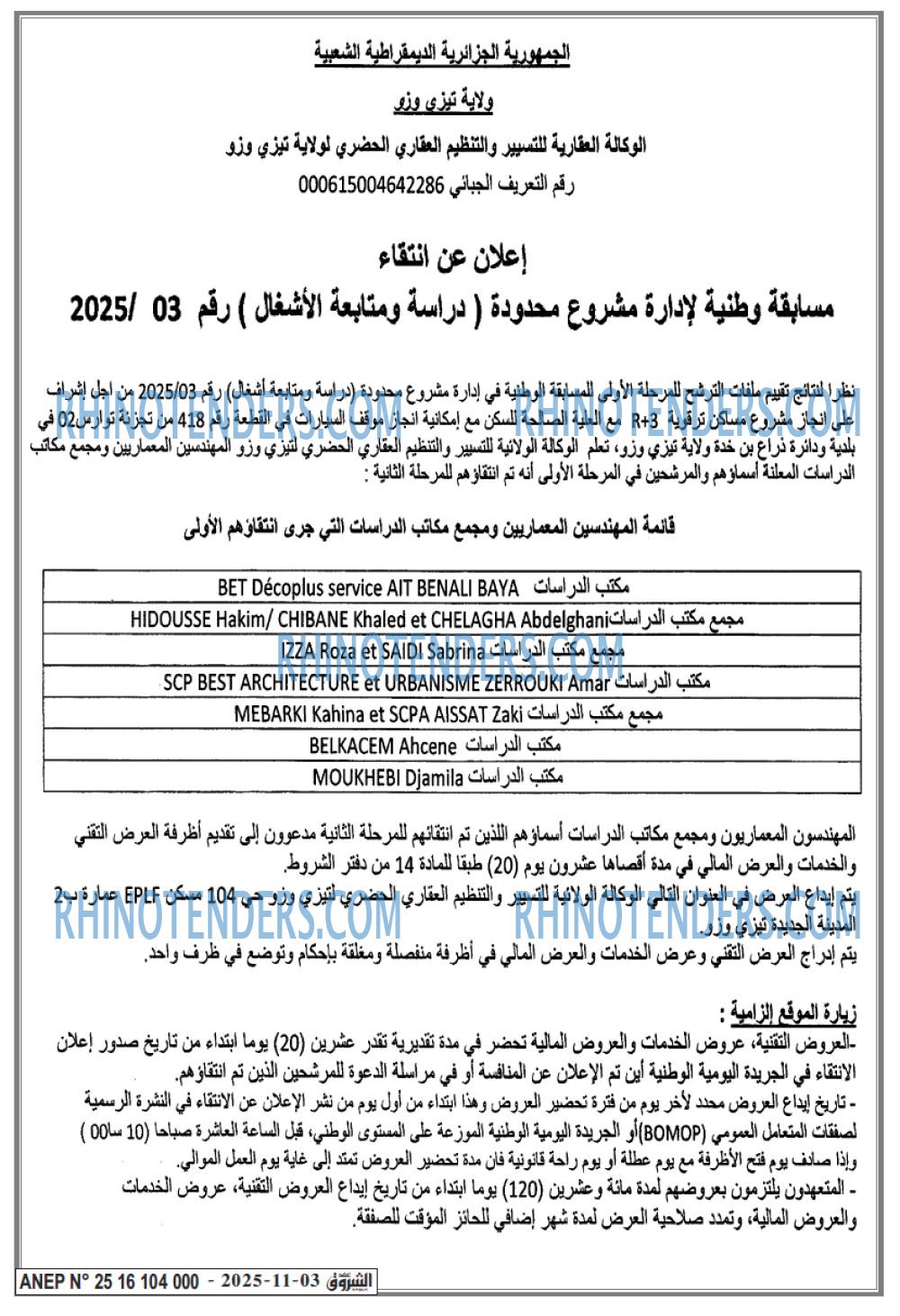 Echourouk