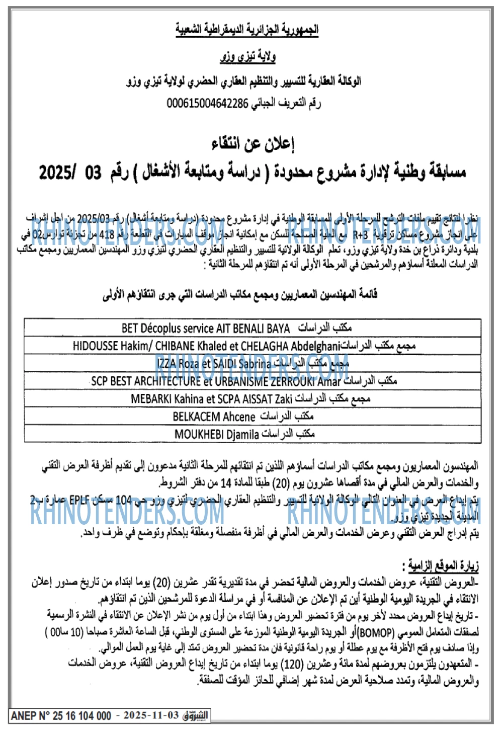 Echourouk