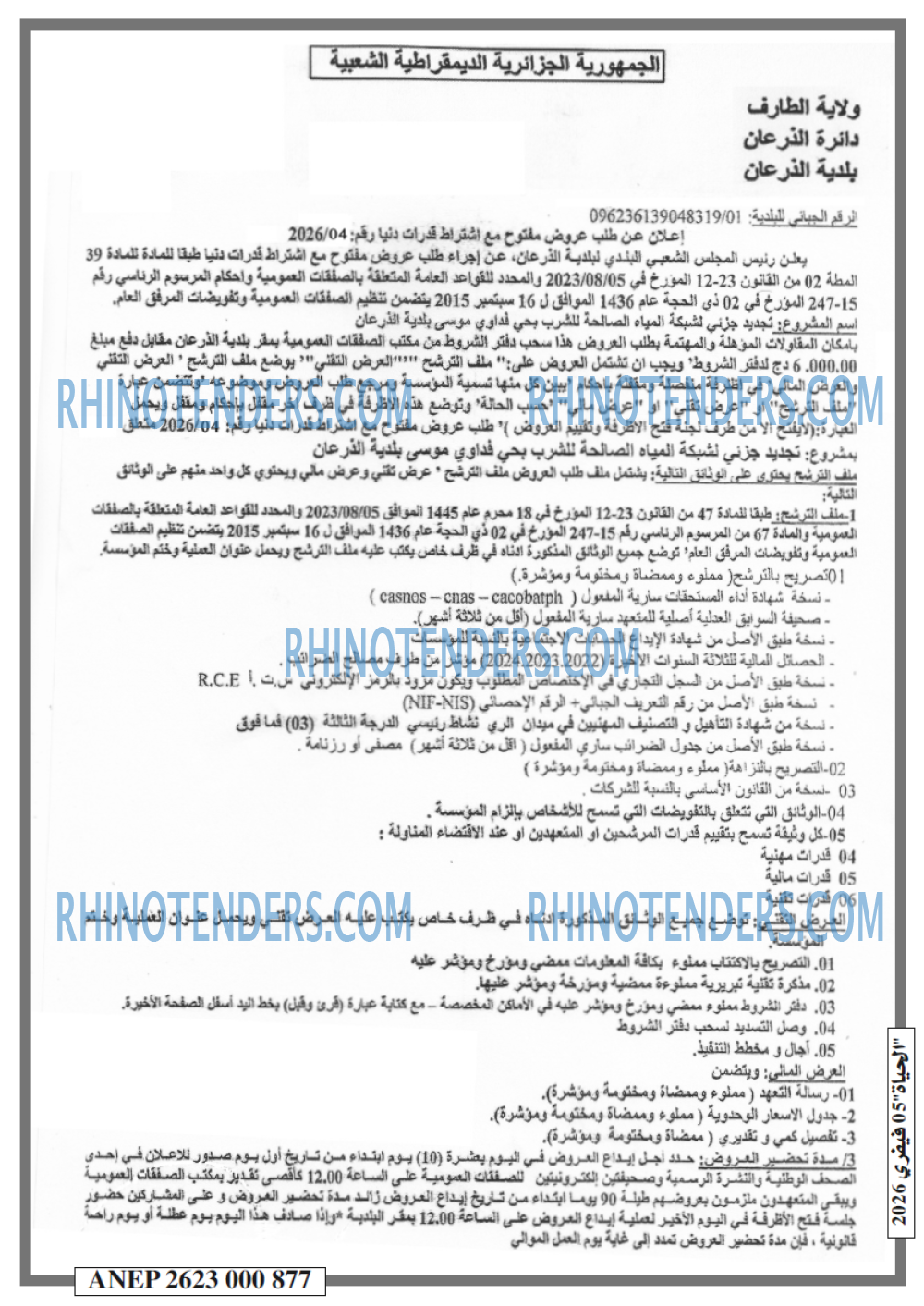 EL HAYAT