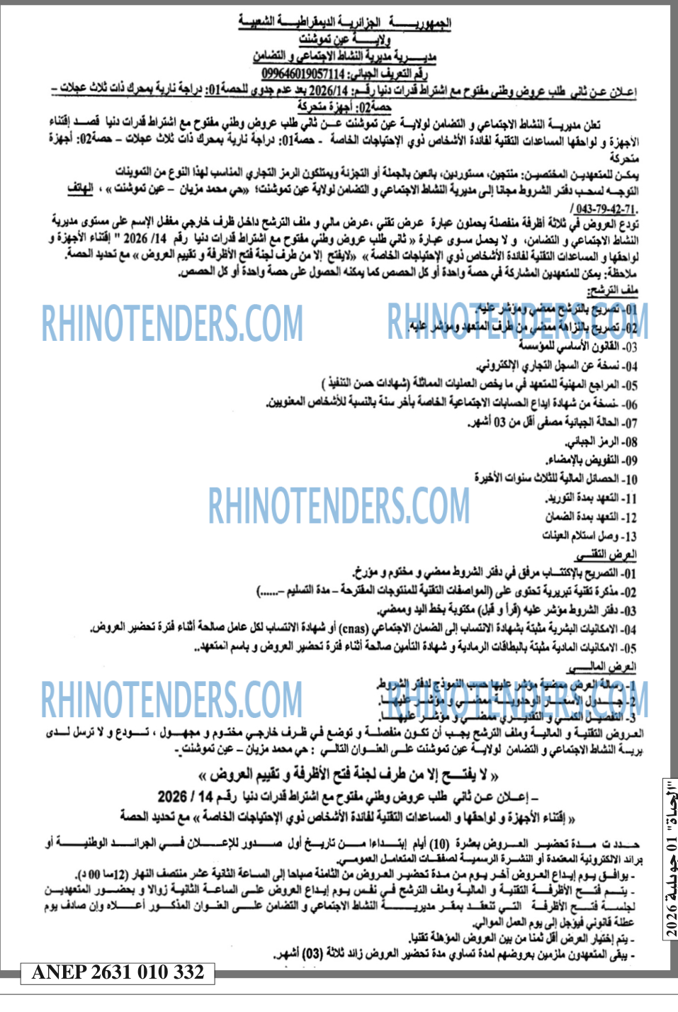 الحياة