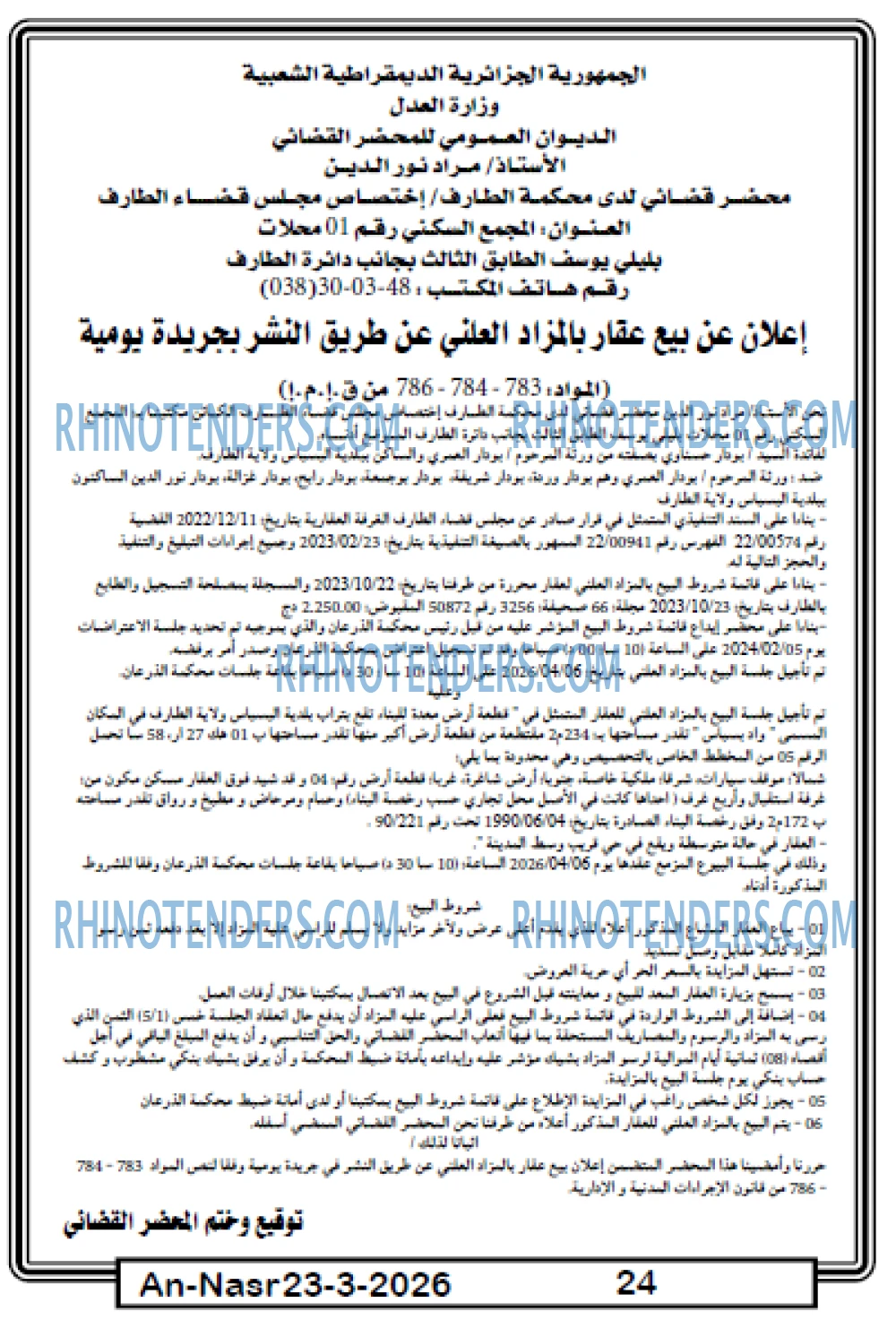AN-NASR