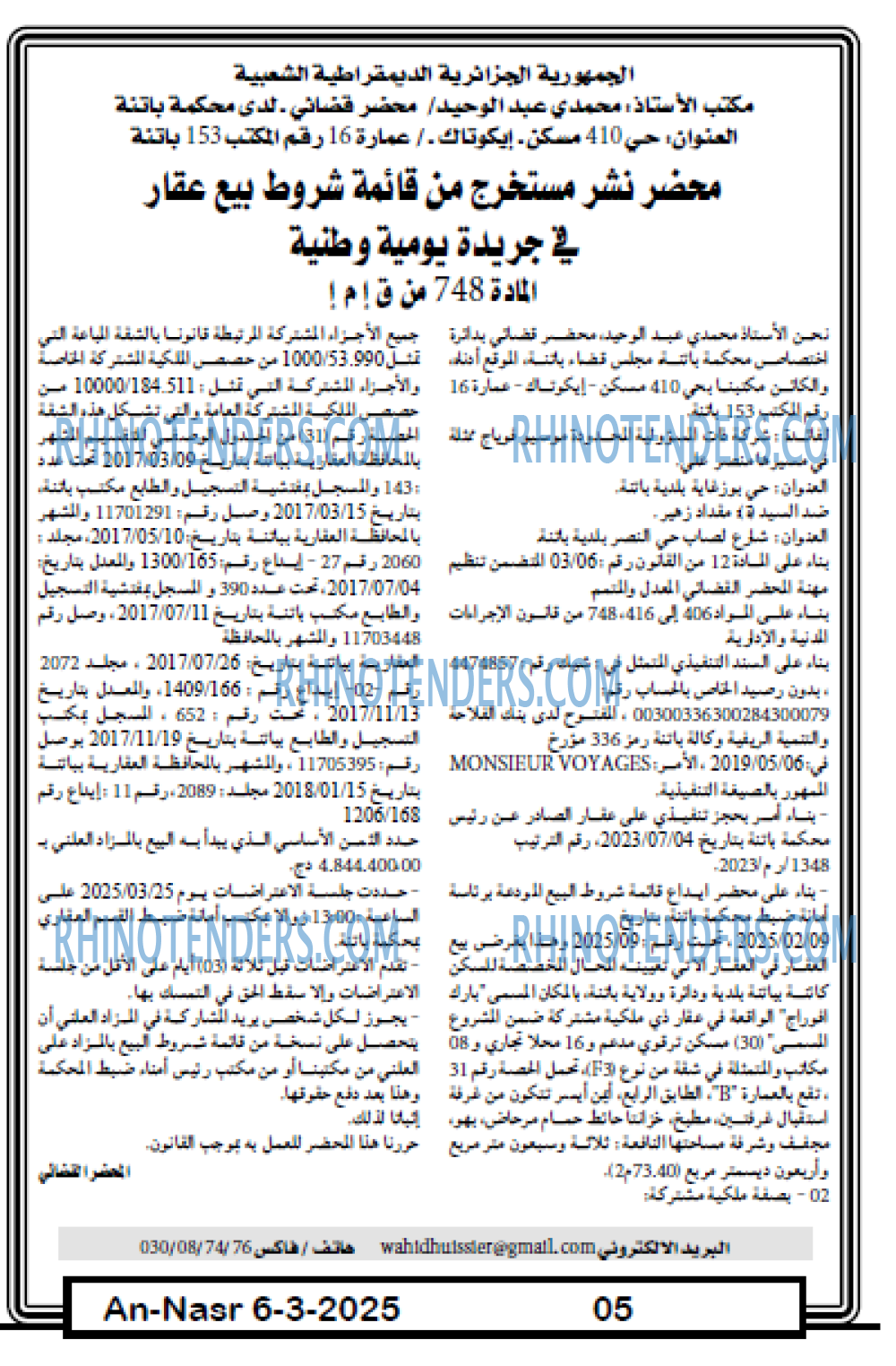 AN-NASR