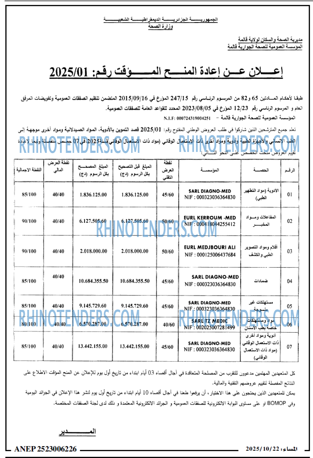 المساء
