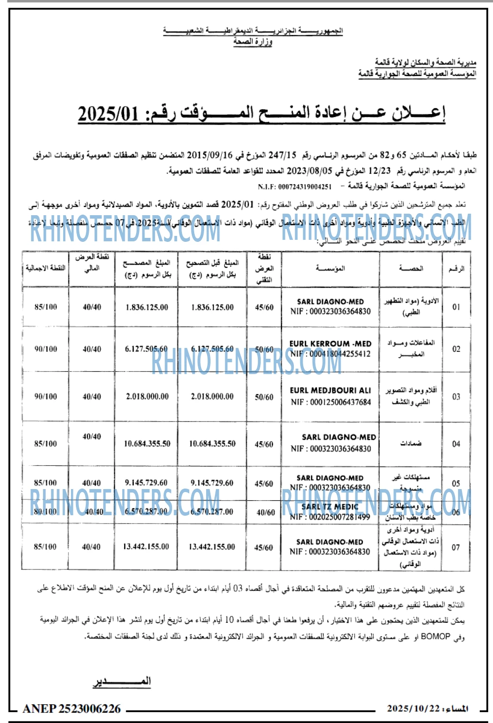 المساء