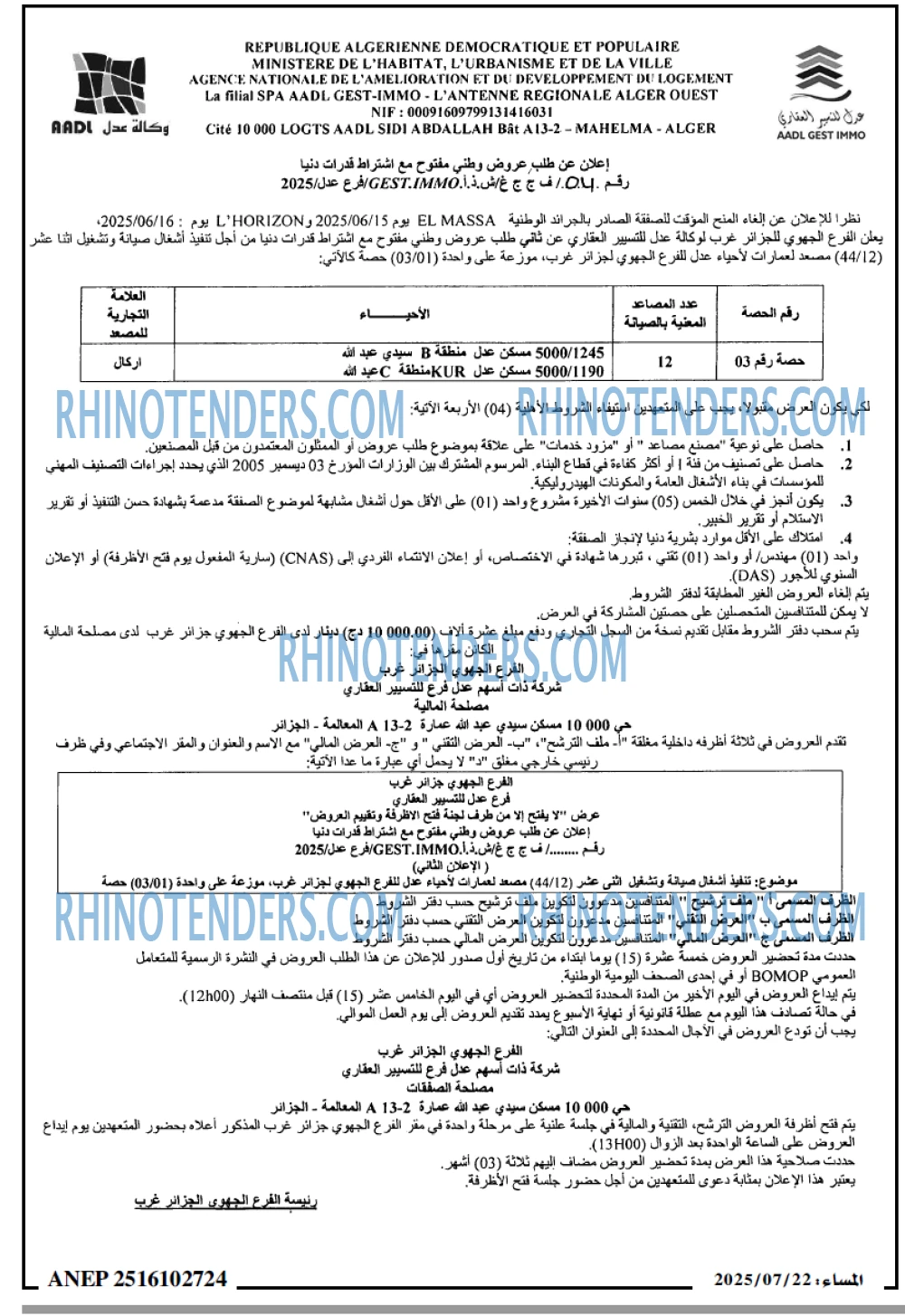 المساء
