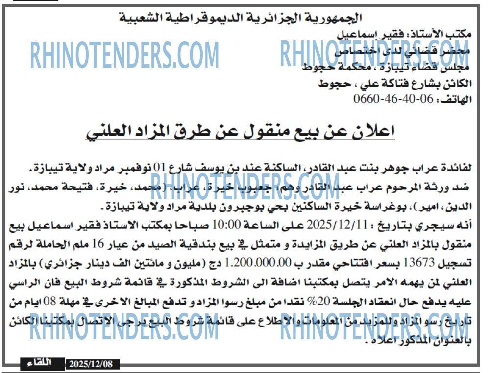 اللقاء