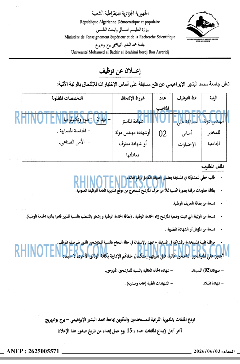 المساء