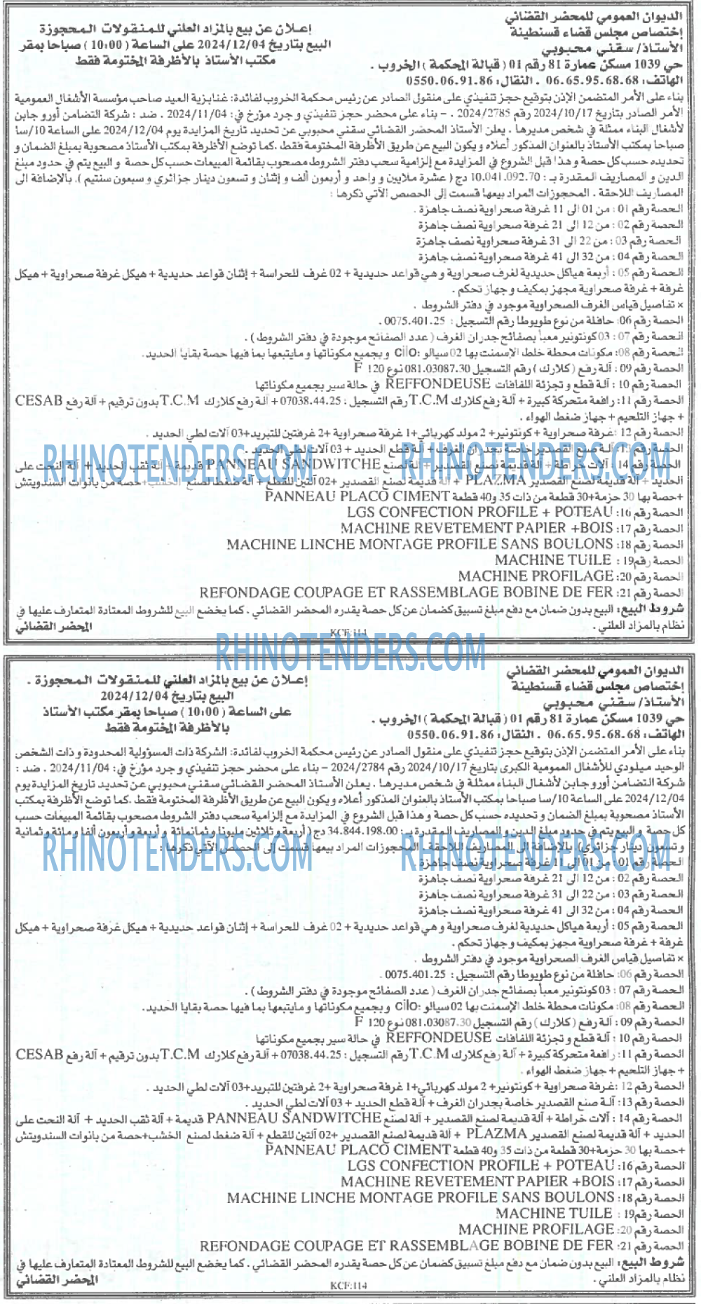 EL KHABAR