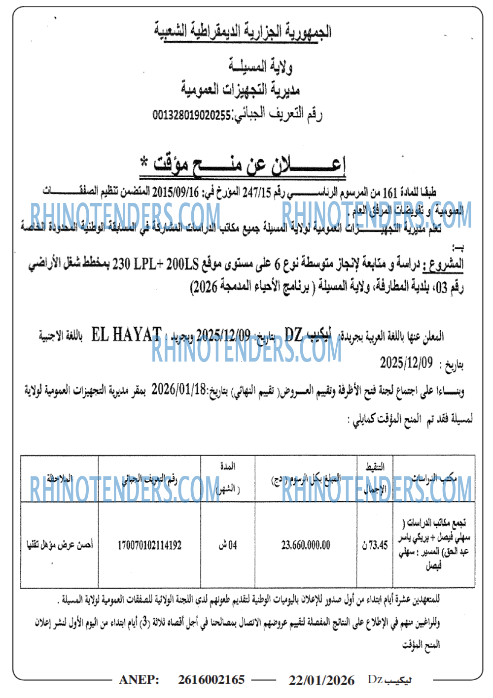 EL HAYAT
