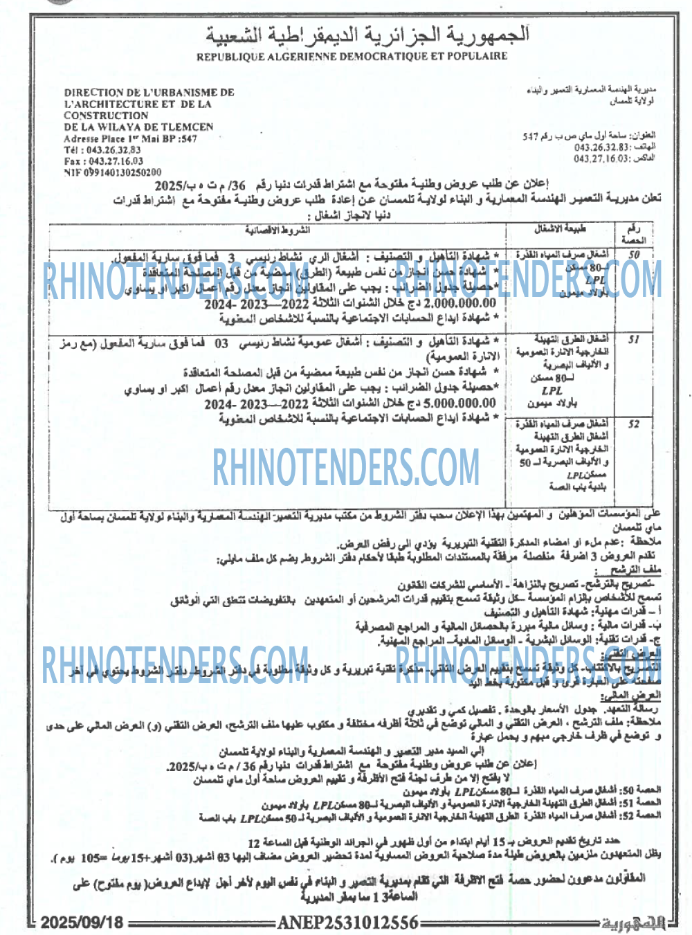 الجمهورية