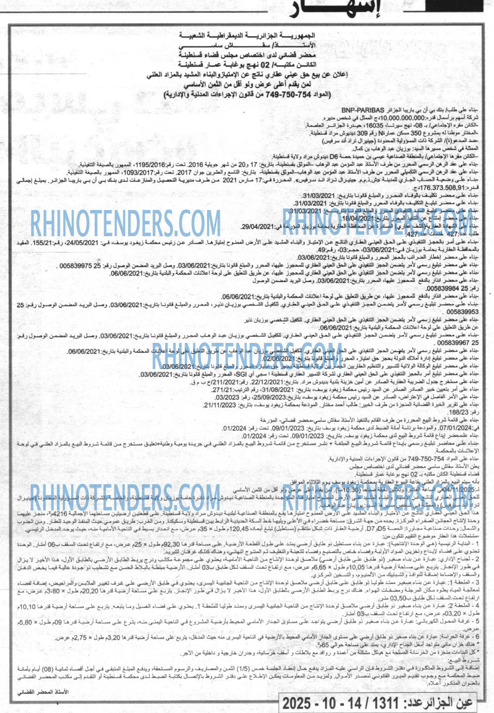 المسار العربي