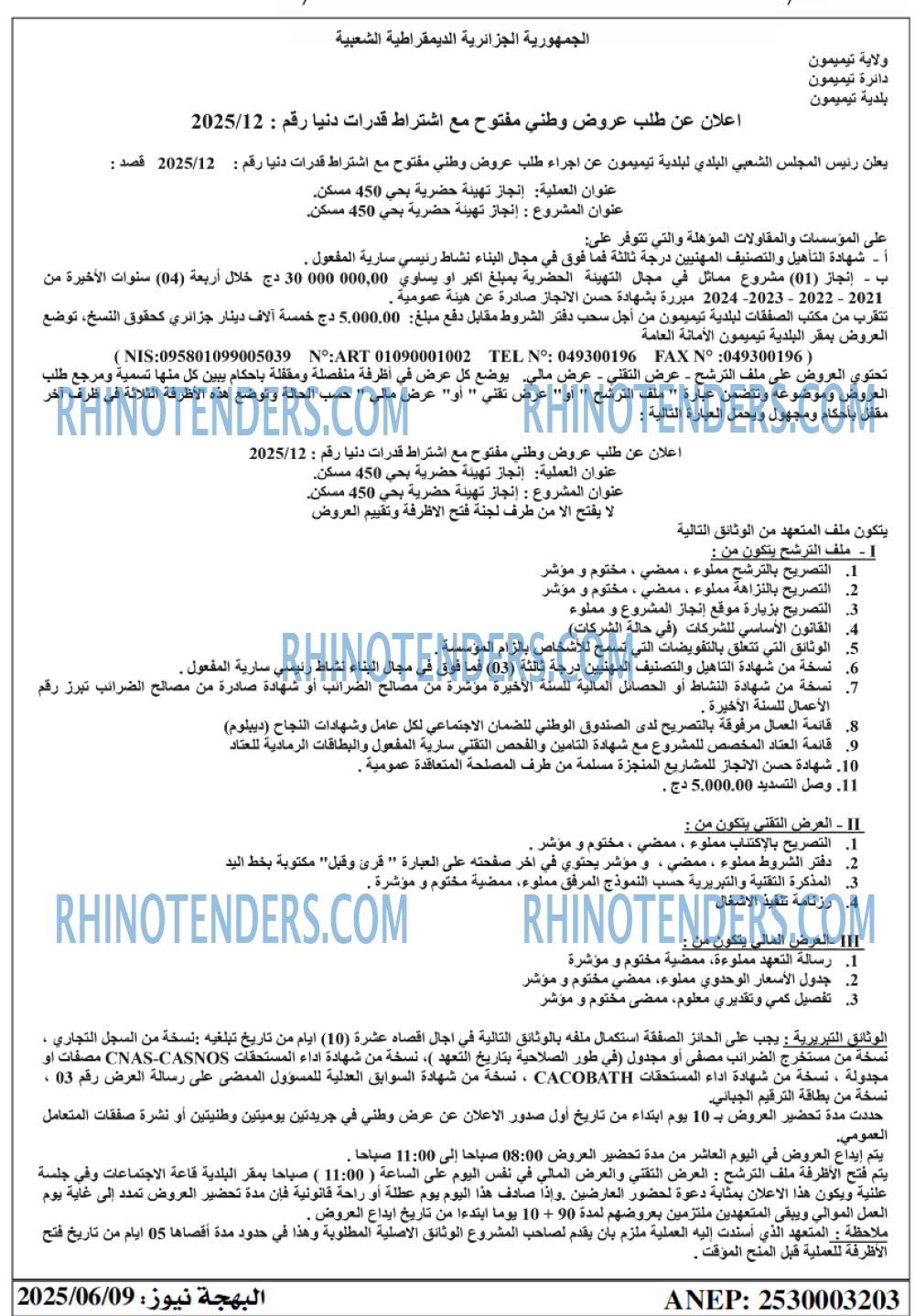 EL KHABAR