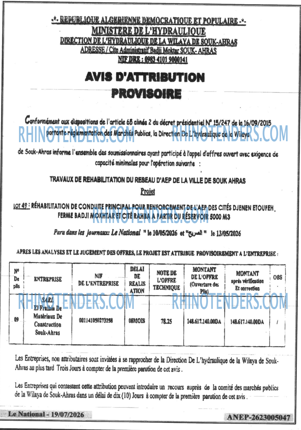 الوطني