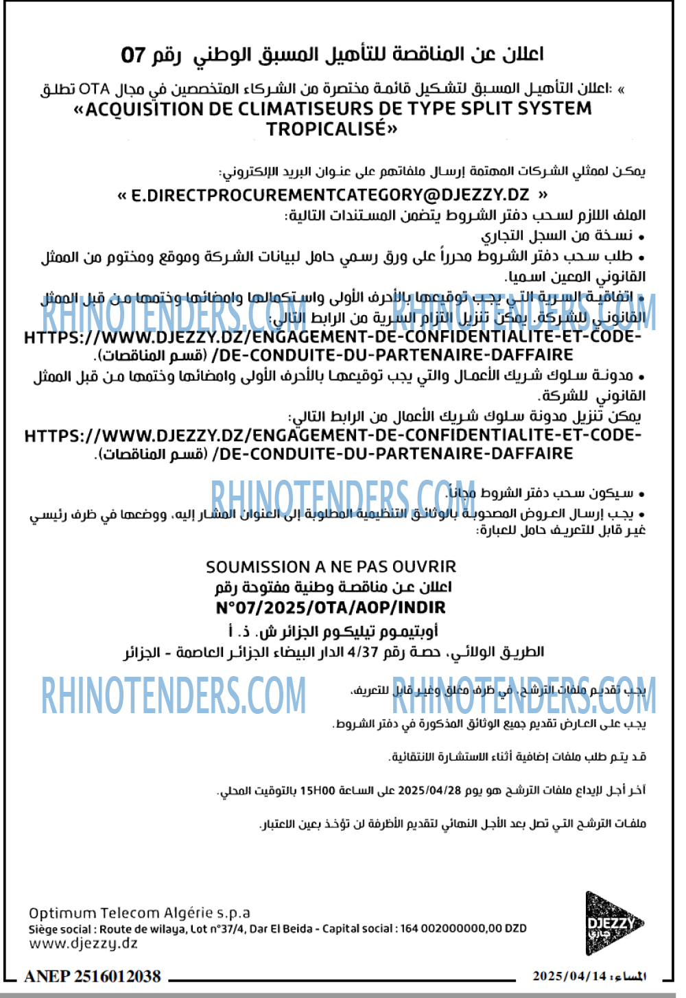 المساء