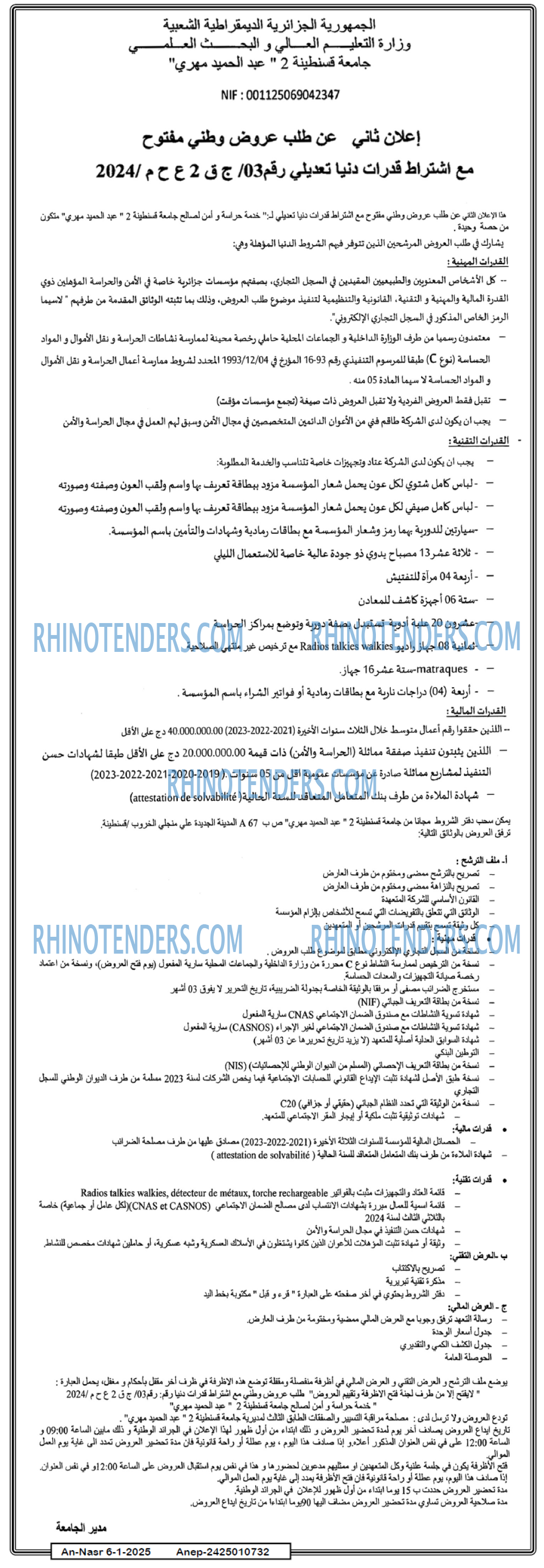 AN-NASR