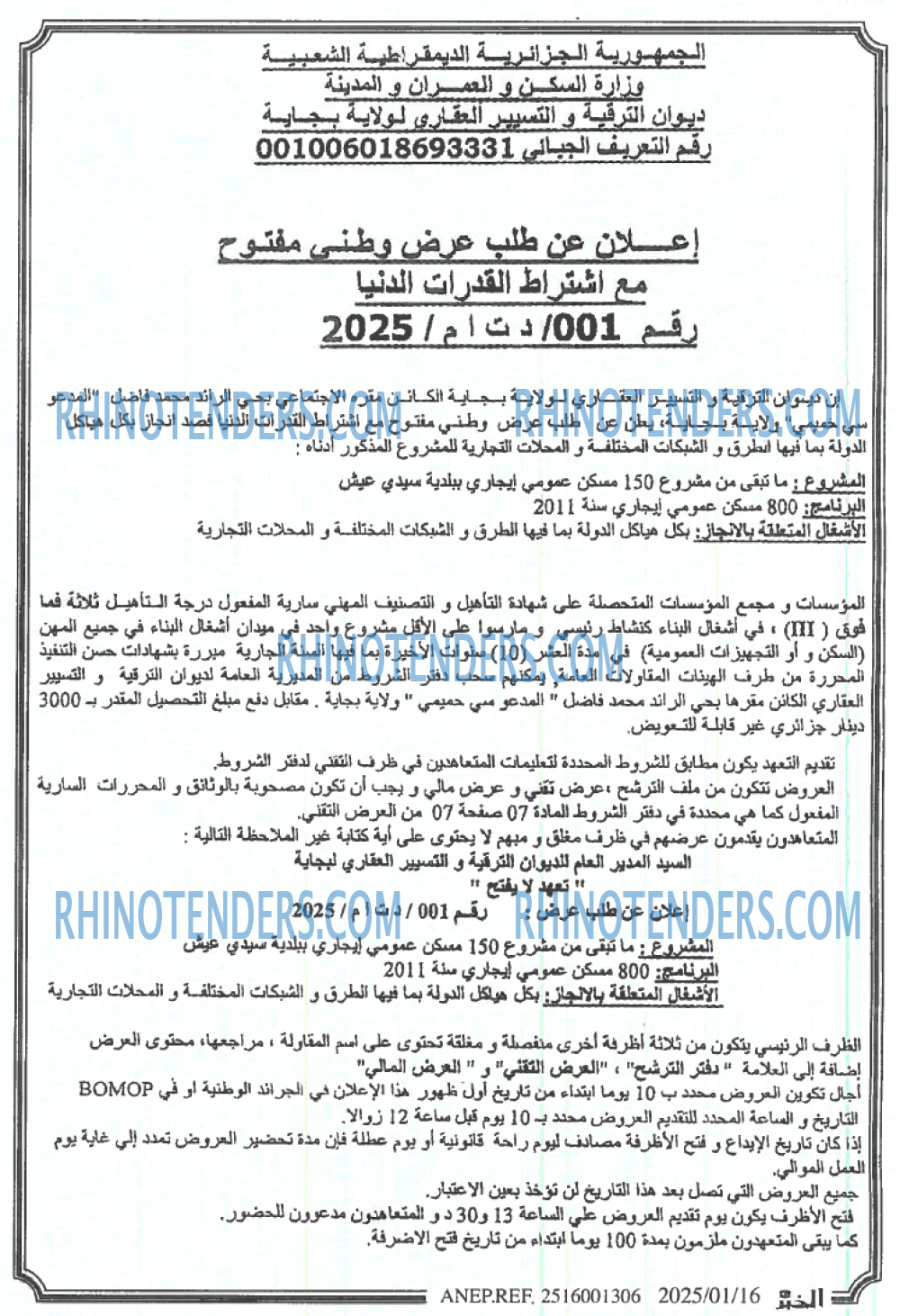EL KHABAR