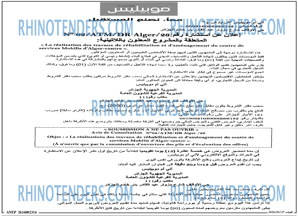 المساء
