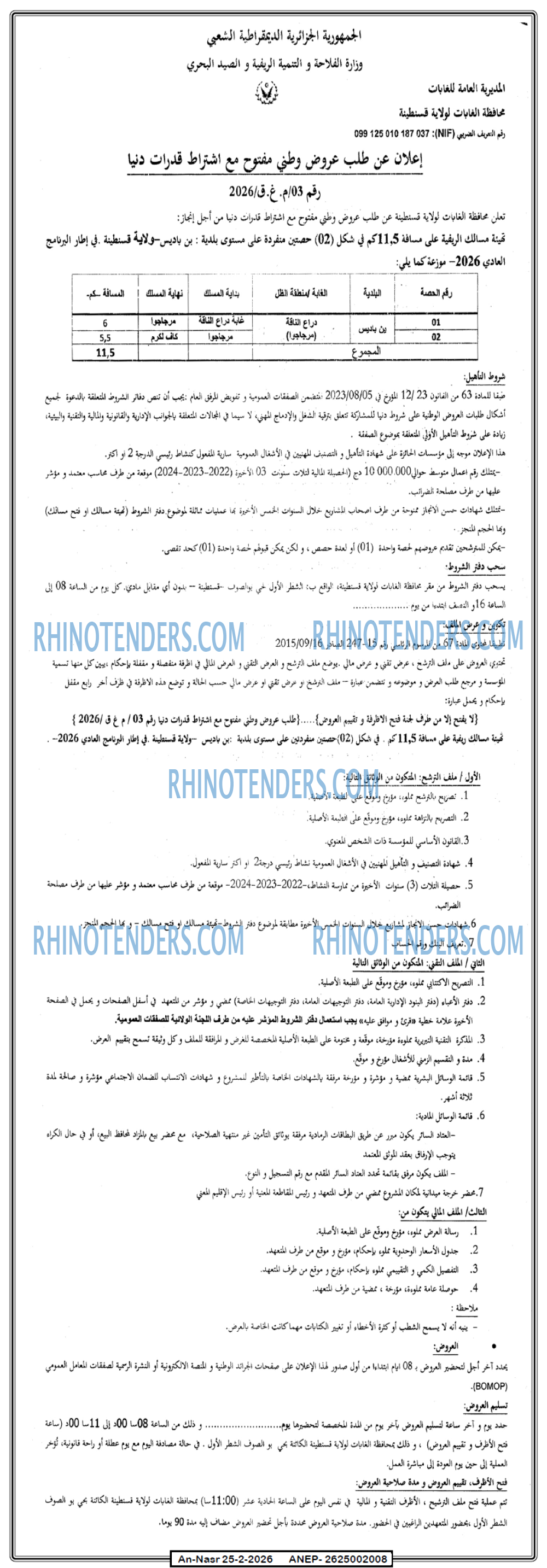 AN-NASR