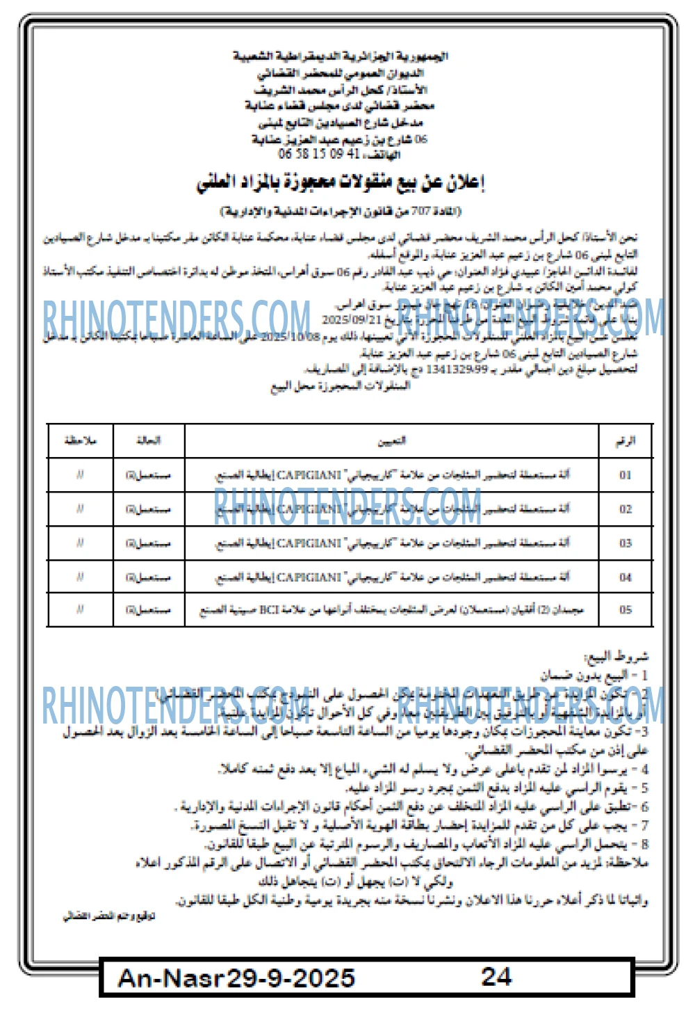 AN-NASR