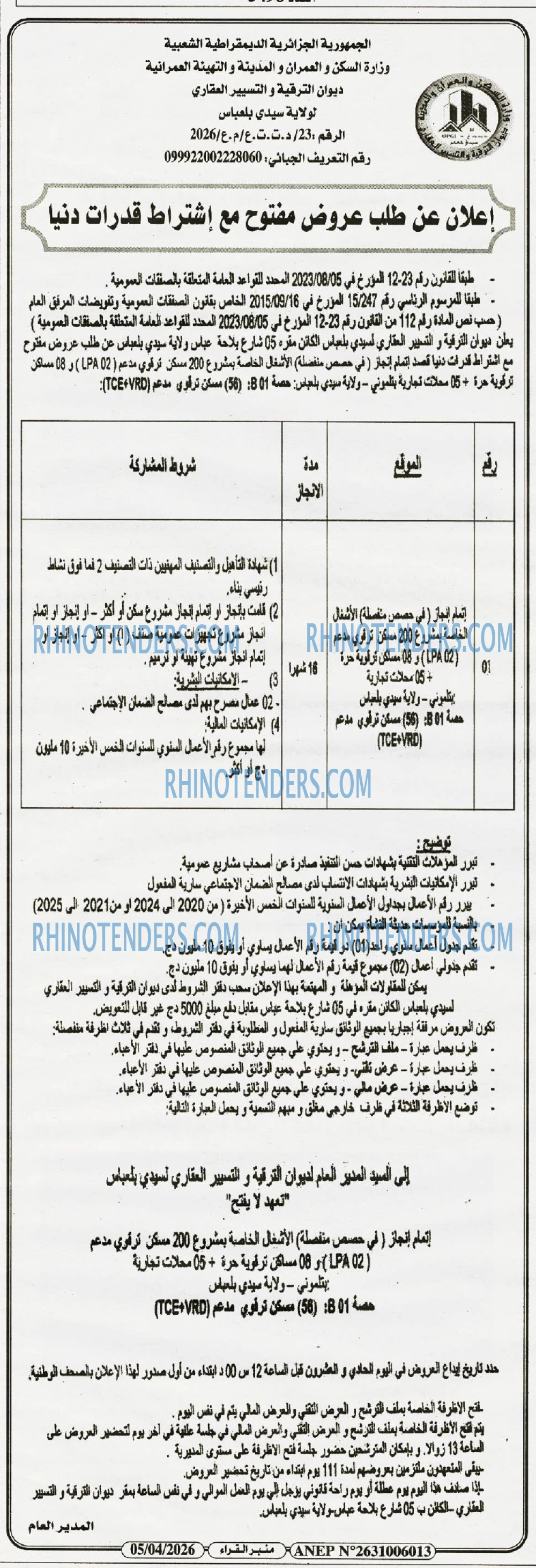 منبر القراء
