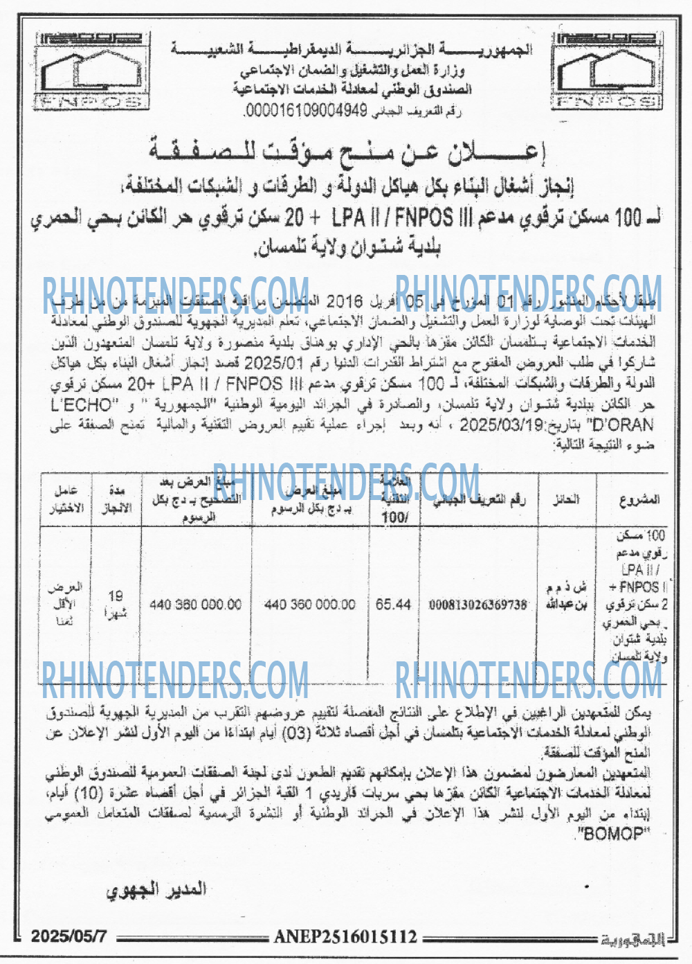 الجمهورية