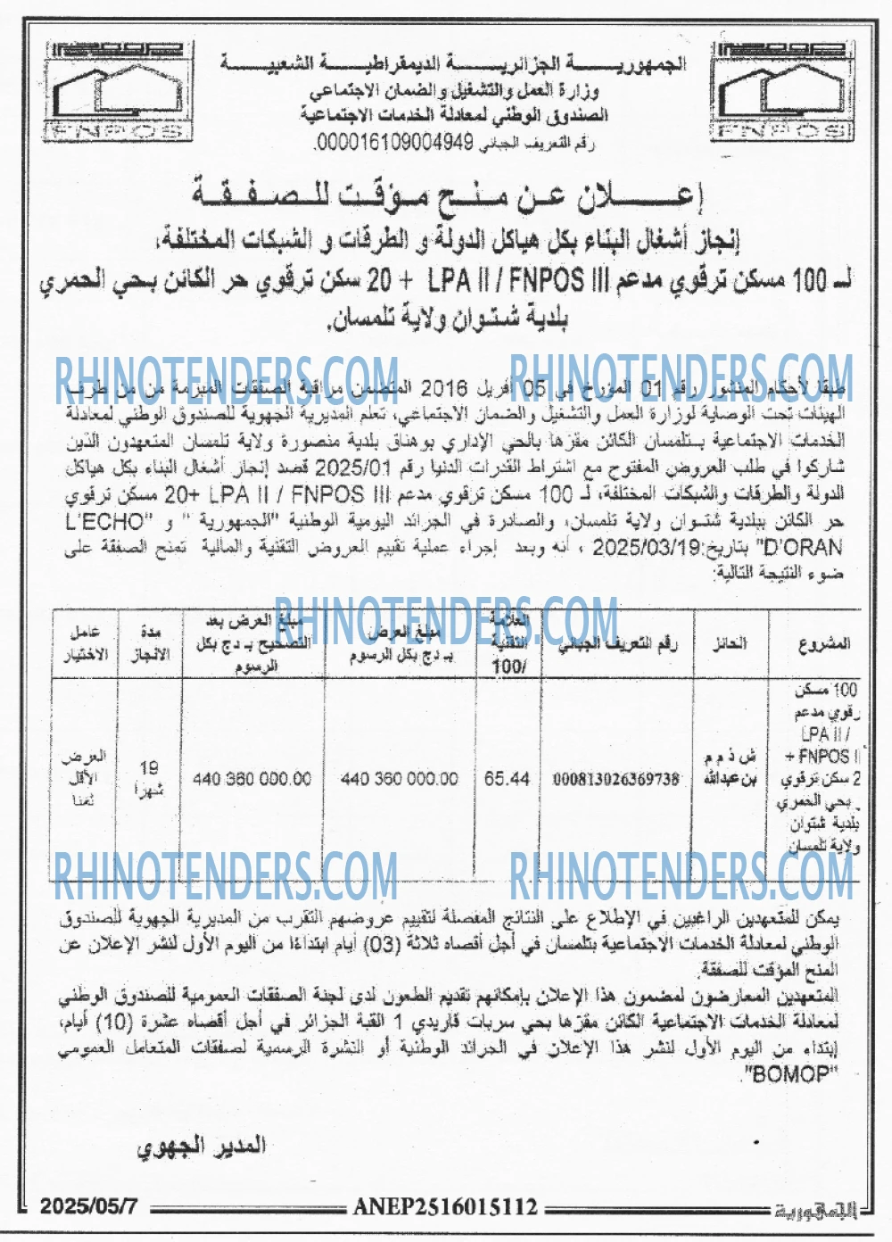 الجمهورية