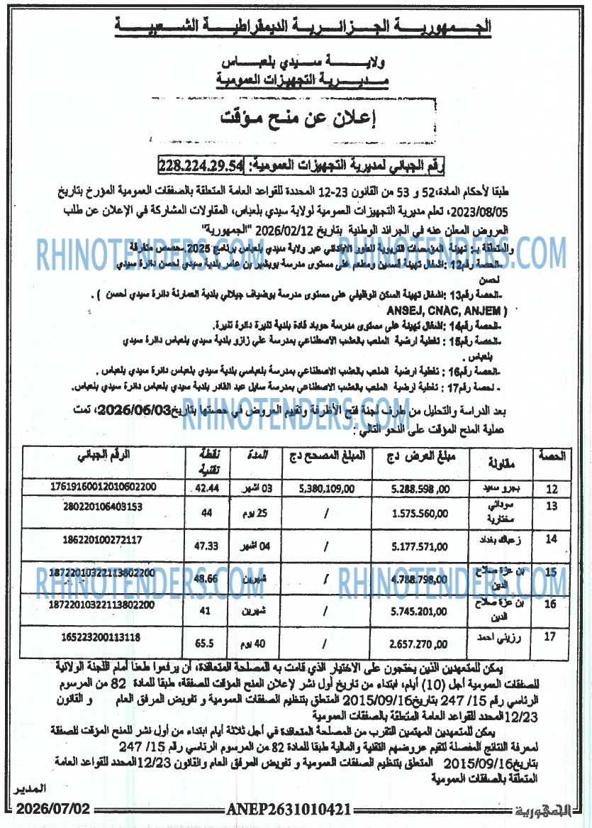 الجمهورية