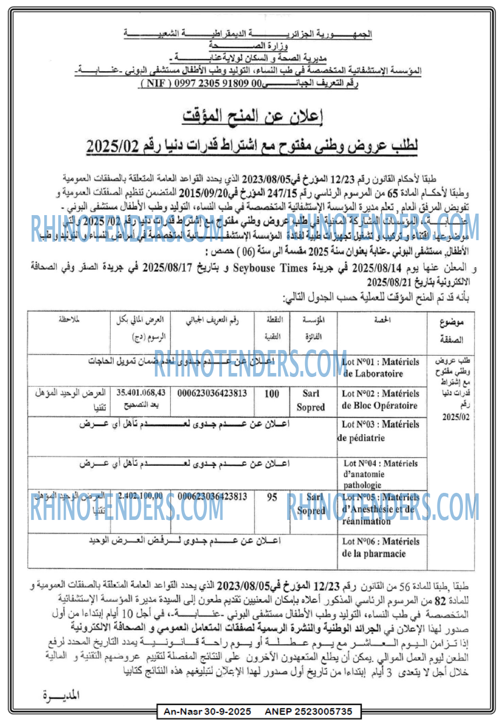 AN-NASR