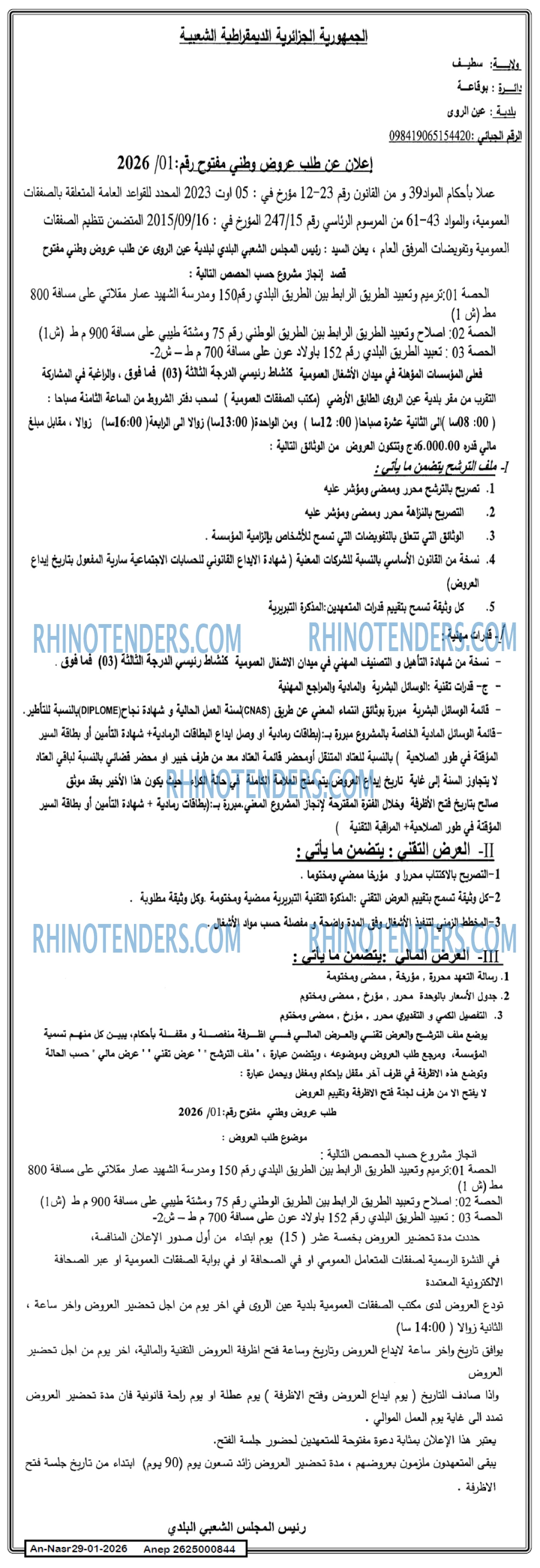 AN-NASR