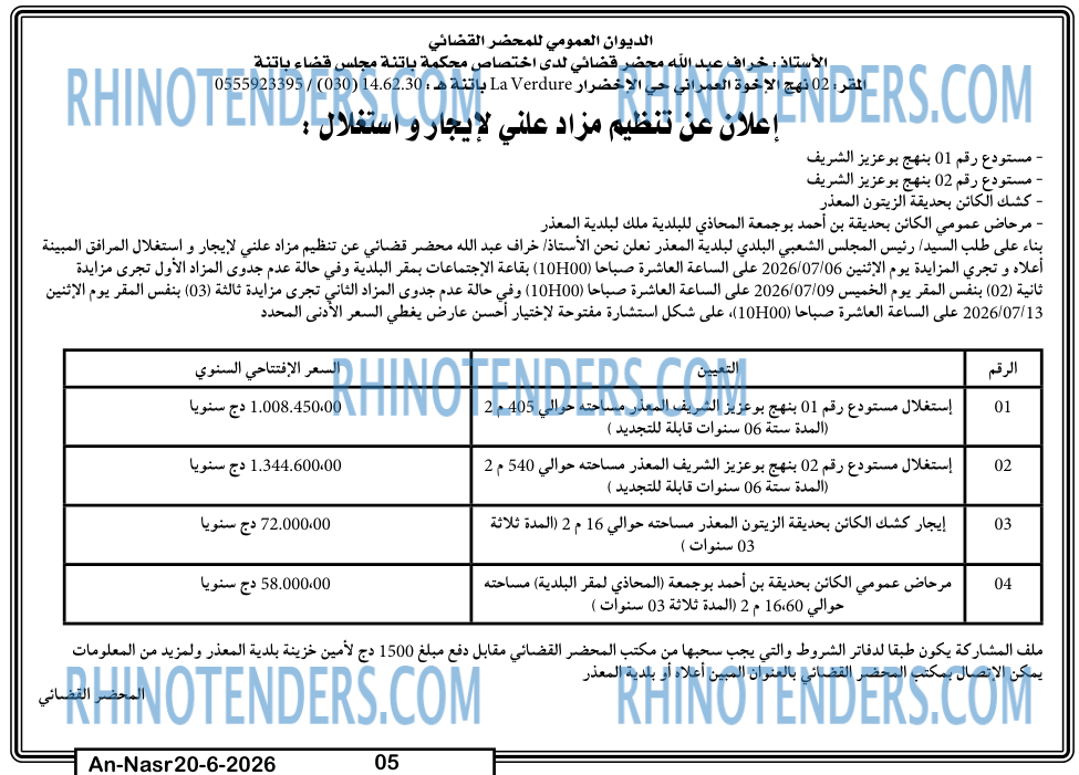 AN-NASR