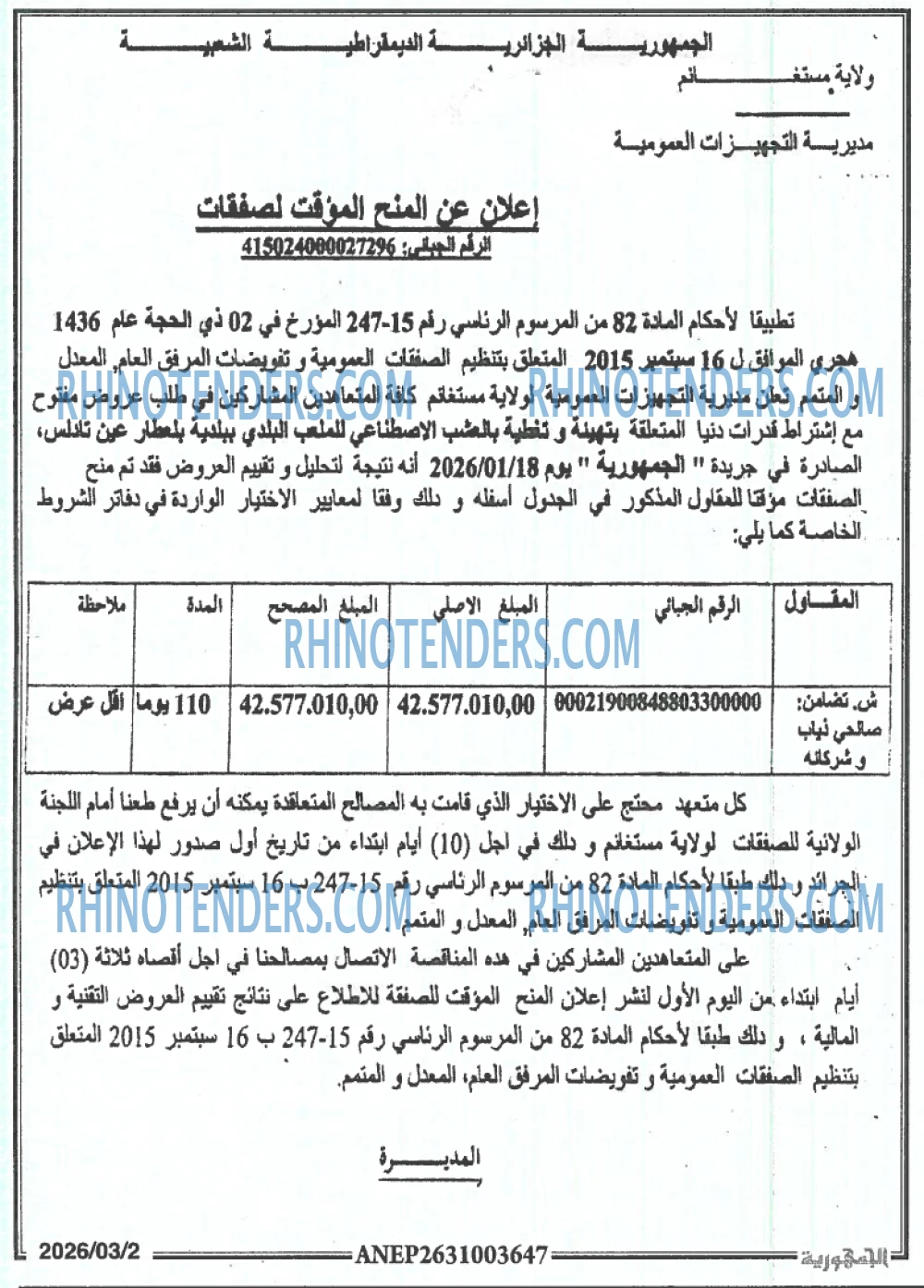 الجمهورية