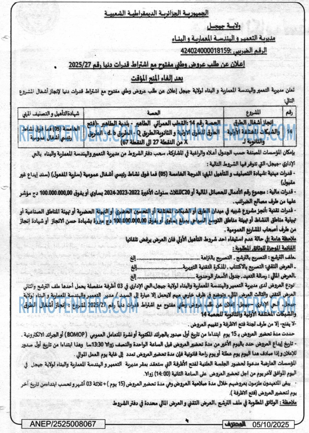المحرر