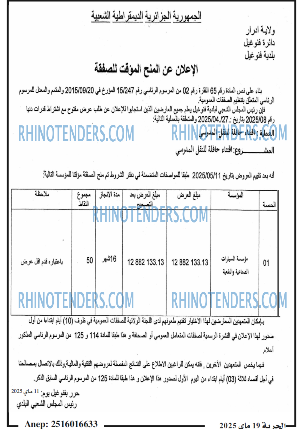 EL KHABAR